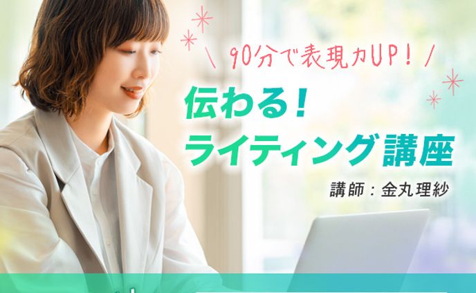 ビジネス講座 #01