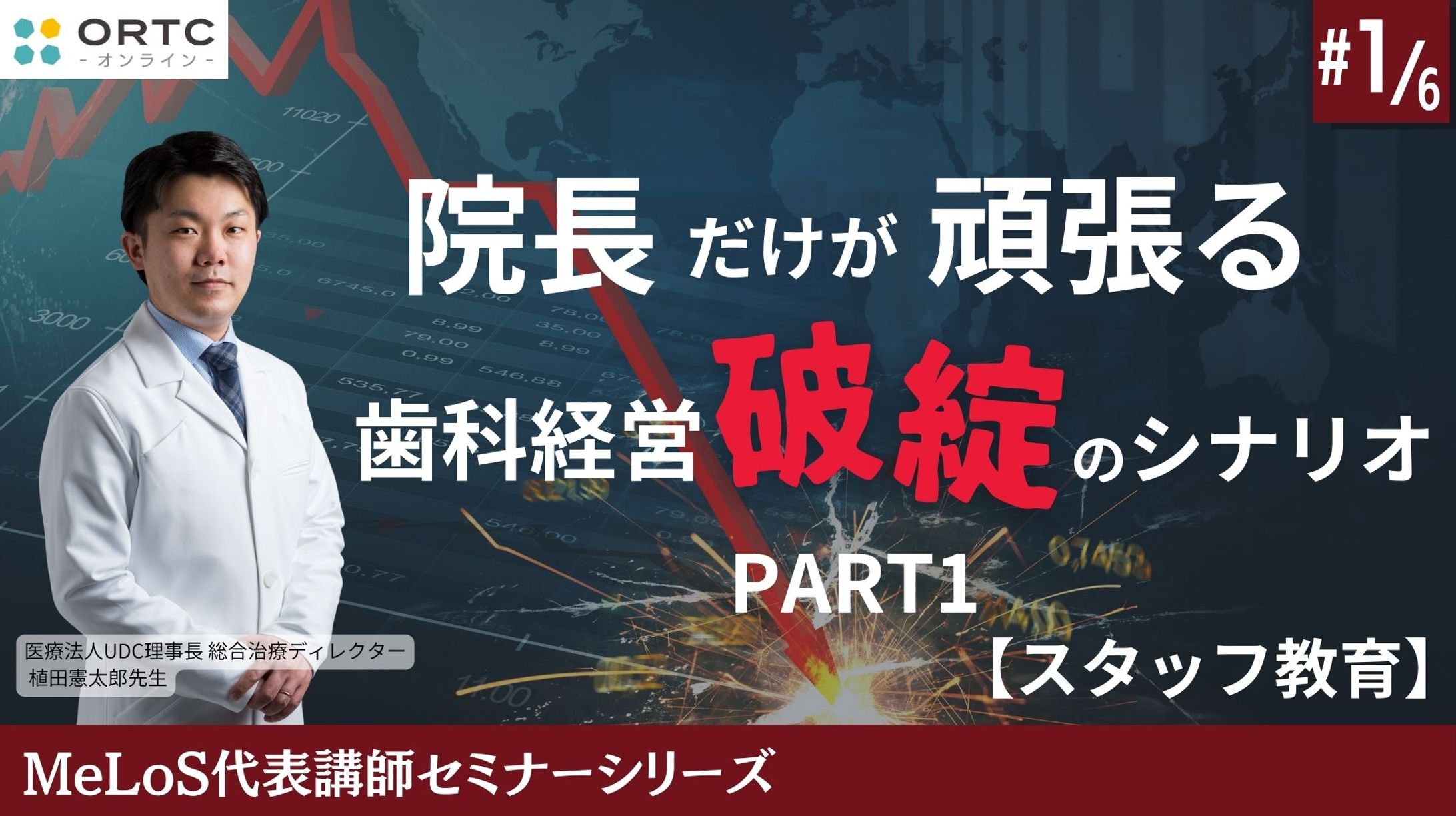 ORTC:動画サムネイル-1