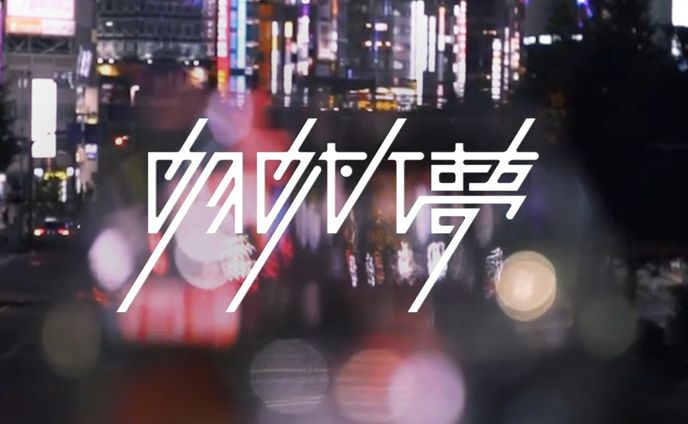 man、タイトルロゴ