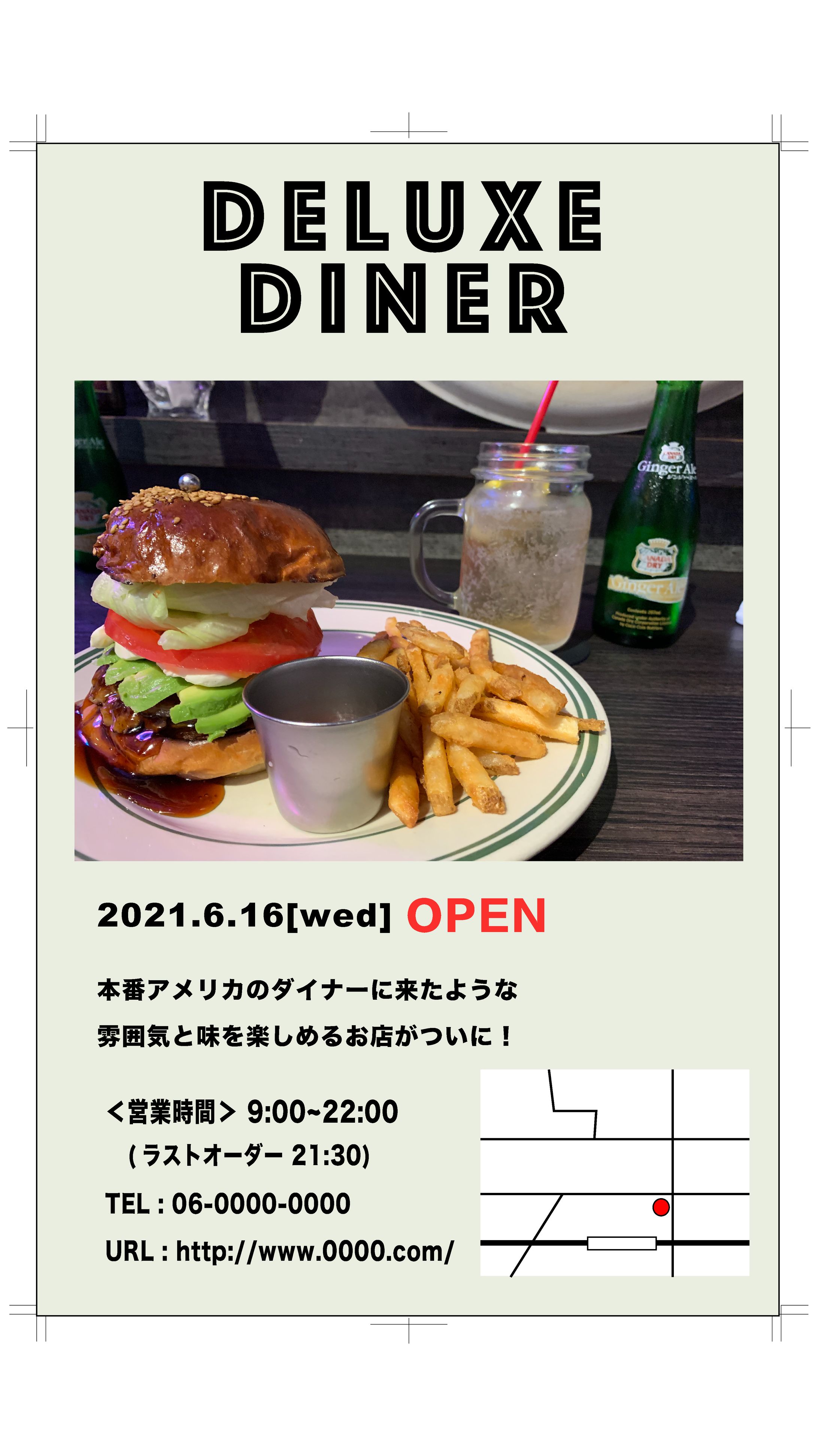 フライヤー作成-1