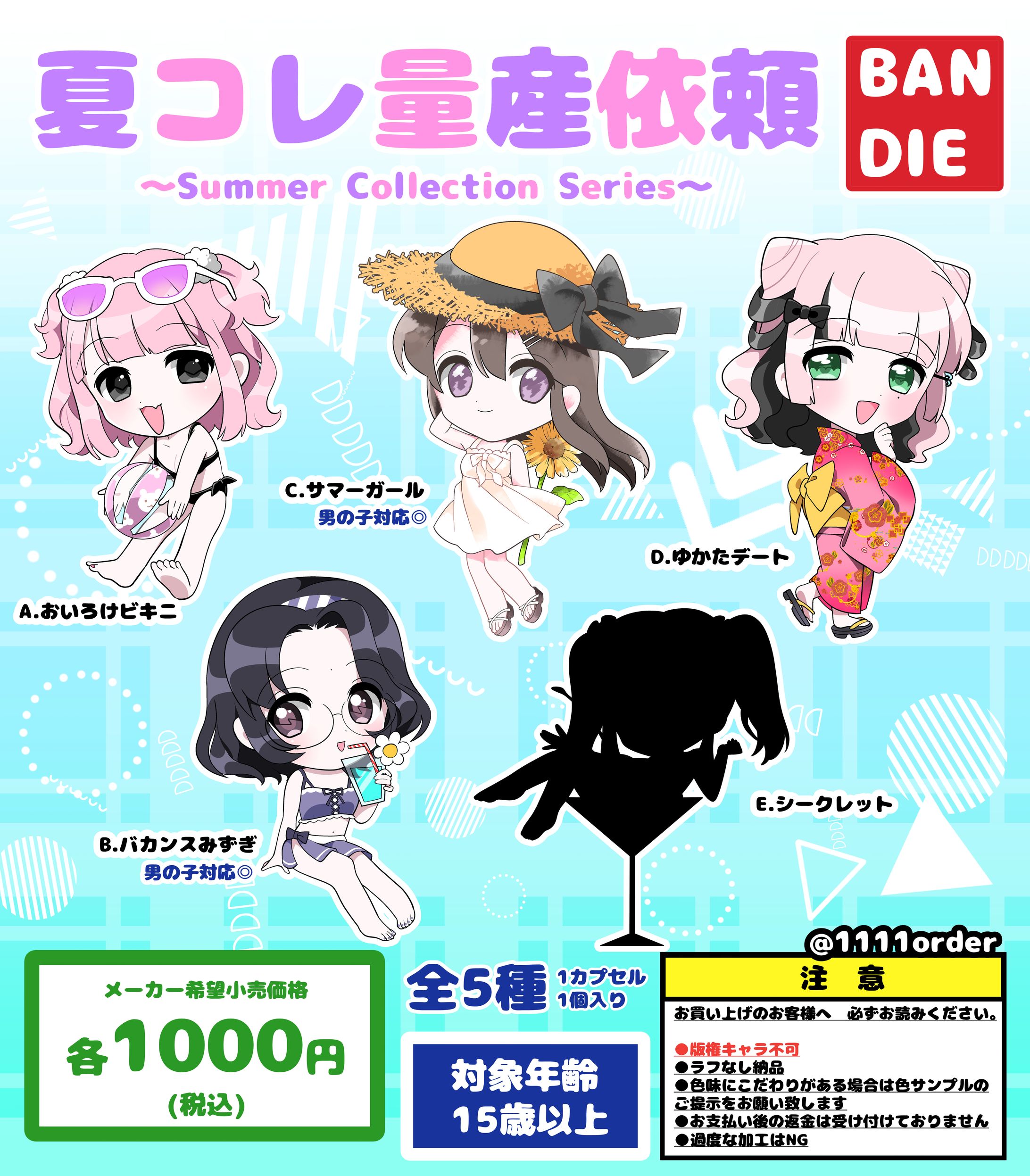 デフォルメイラスト（差分あり）-1