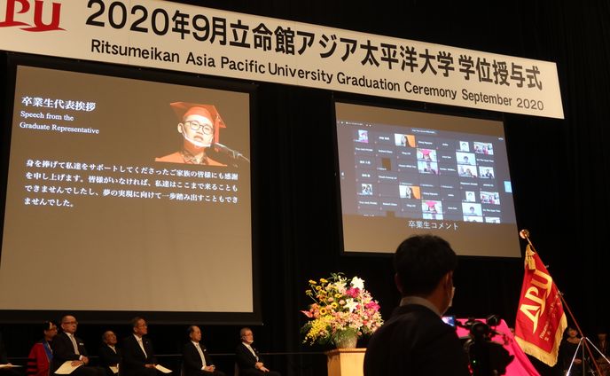 2020年9月18日 立命館アジア太平洋大学（APU）卒業式ライブ配信