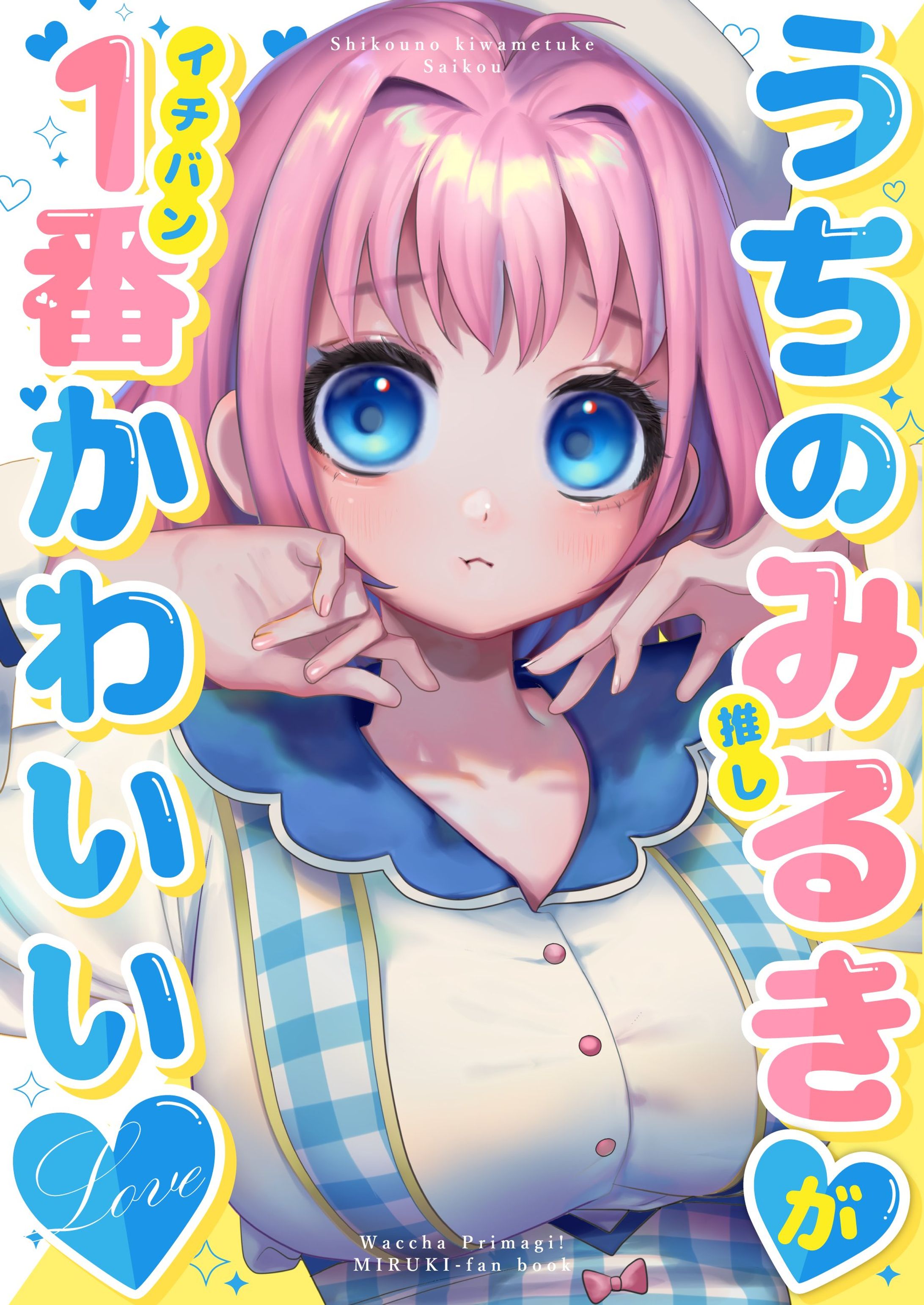 同人誌デザイン-1