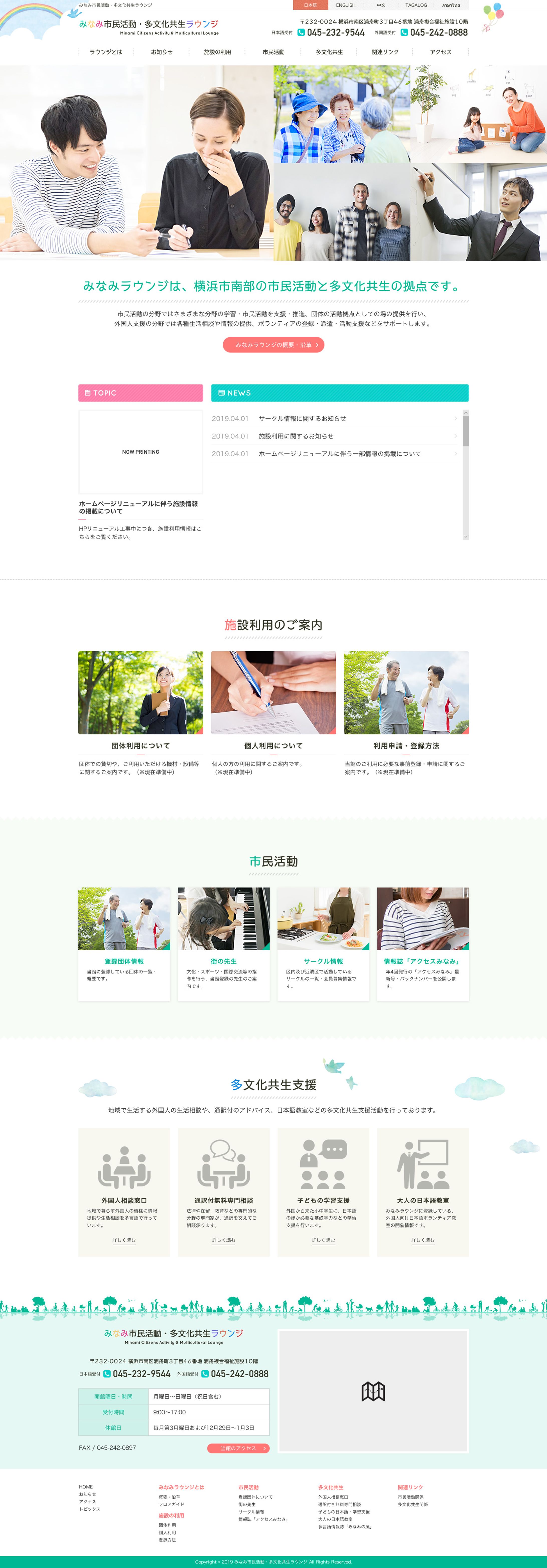公共施設-1