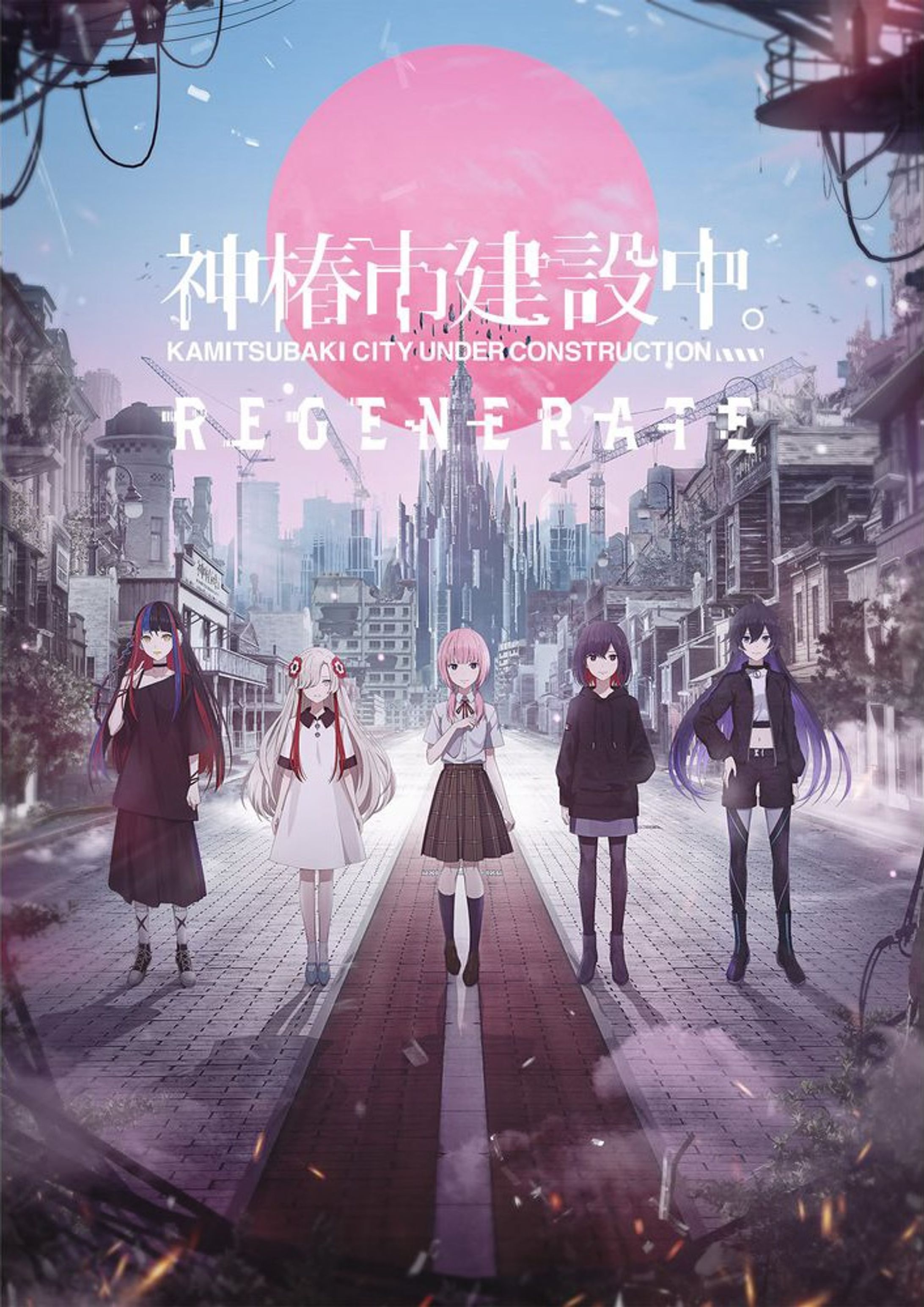 KAMITSUBAKI STUDIO『神椿市建設中。REGENERATE』-1