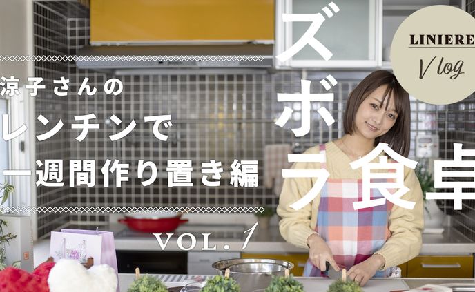サムネイル（グルメ①）