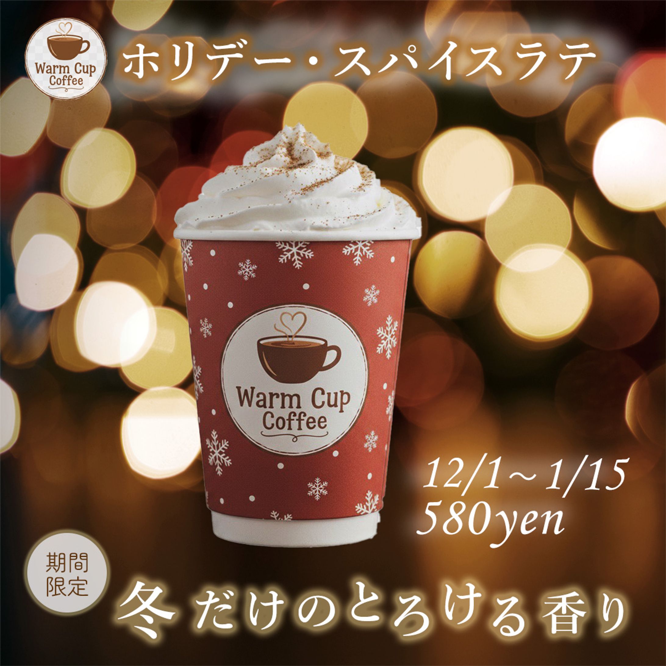 新商品宣伝バナー-1