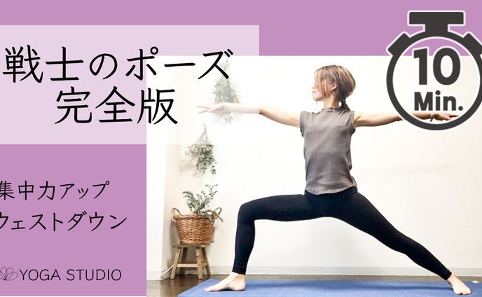 yoga samune