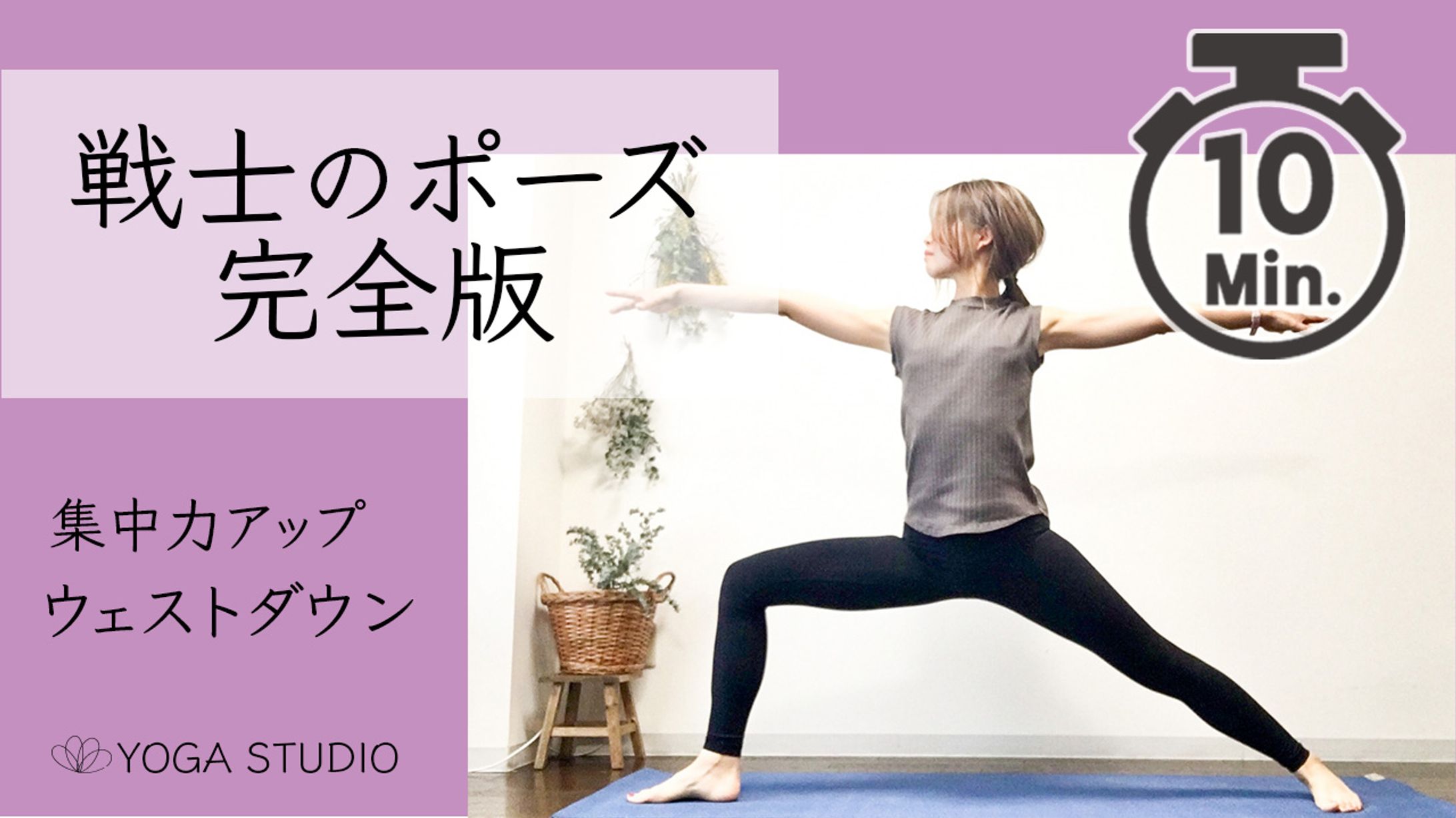 yoga samune-1