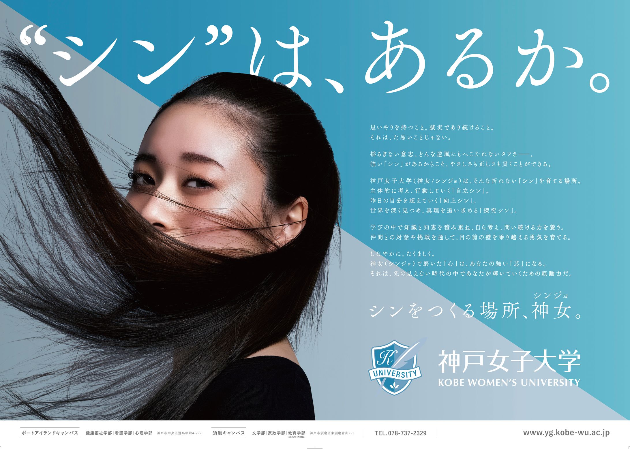 神戸女子大学-1