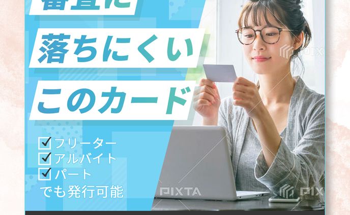 クレジットカード１