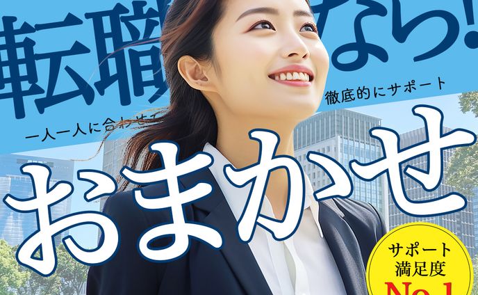 バナー、支援系