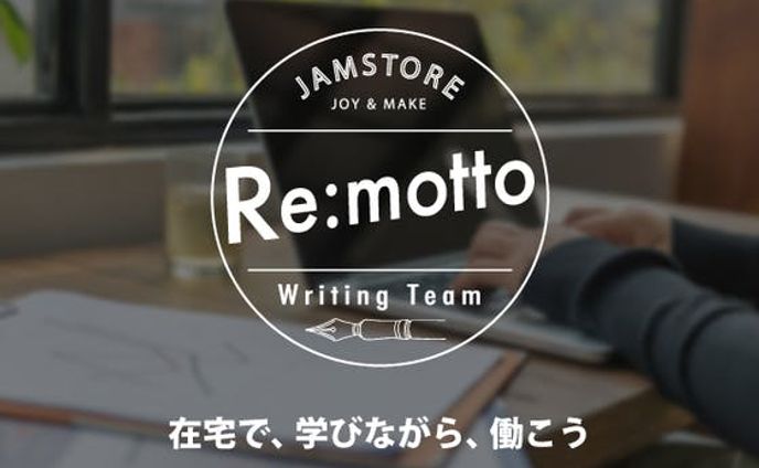 文章術のコミュニティ