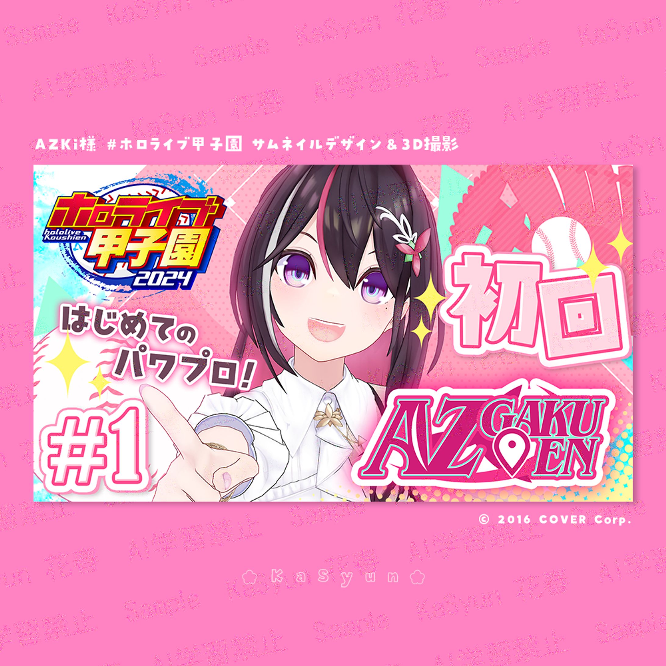 AZKi様3D撮りおろし＆サムネイルデザイン-1