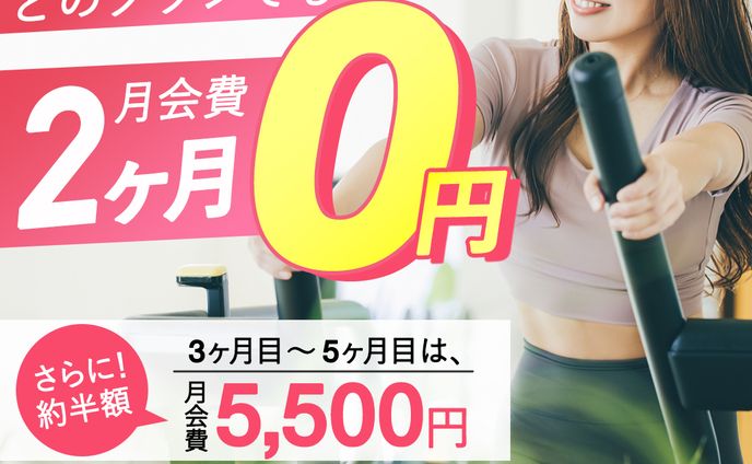 バナー：フィットネスジム