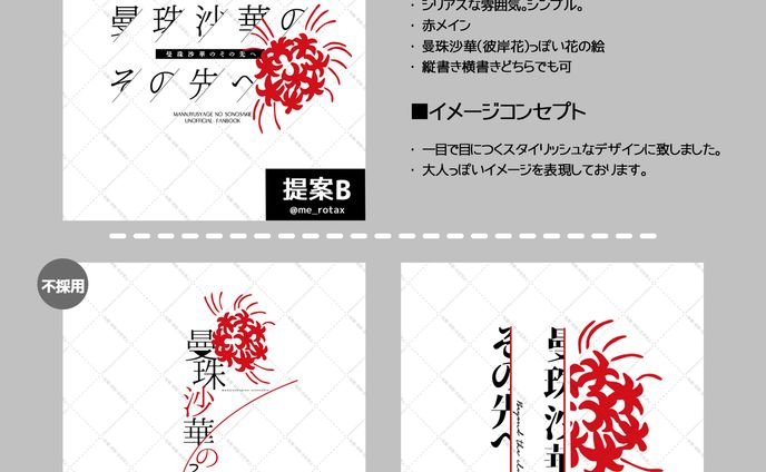 デザイナー・イラストレーター、表紙デザイン