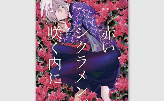 無し、フライヤー