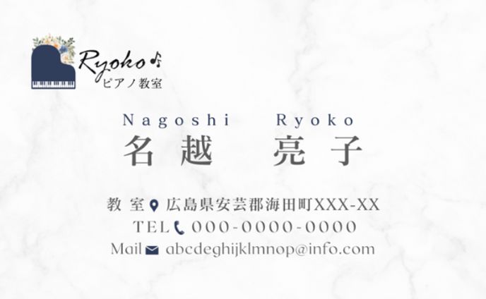 名刺デザイン　ピアノ教室