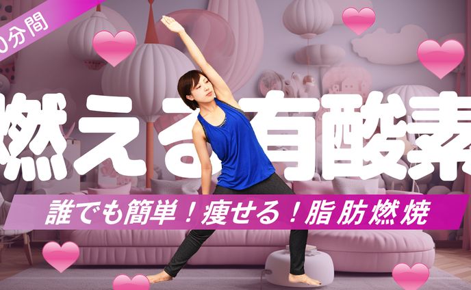 【サムネイル】ダイエット