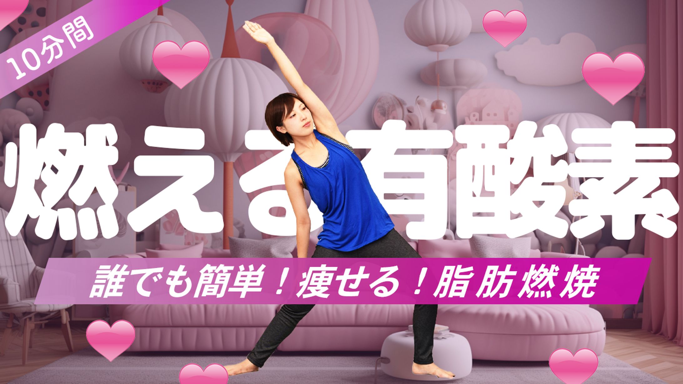 【サムネイル】ダイエット-1