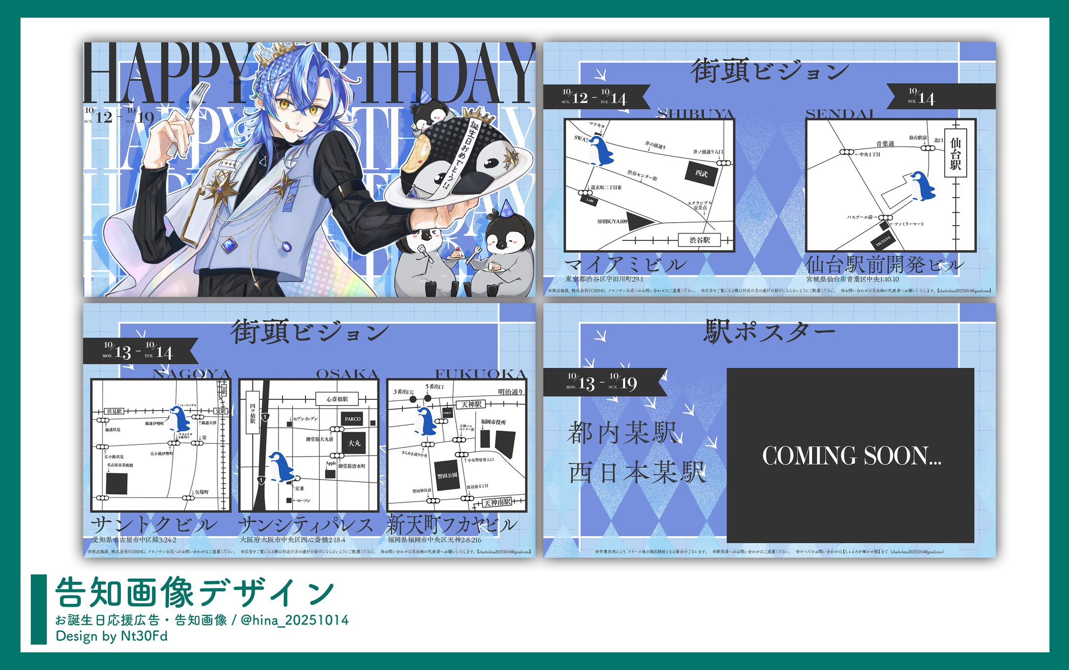 告知画像デザイン￤しゃるろ（クロノヴァ）-1