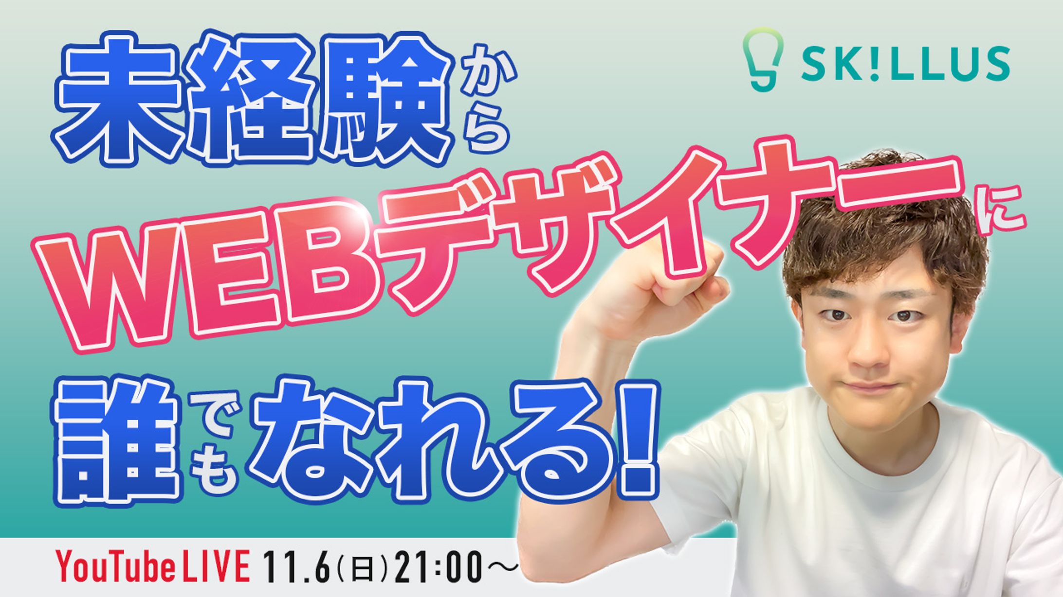 ビジネス系サムネイル-1