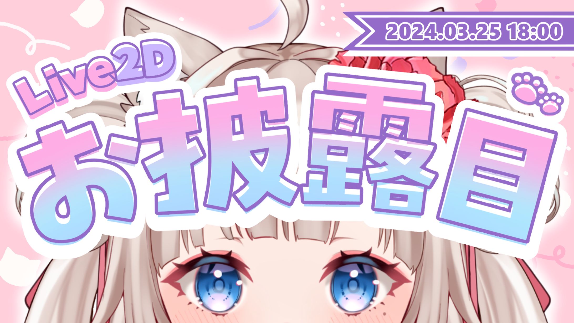 サムネイル　桃月こな 様-1