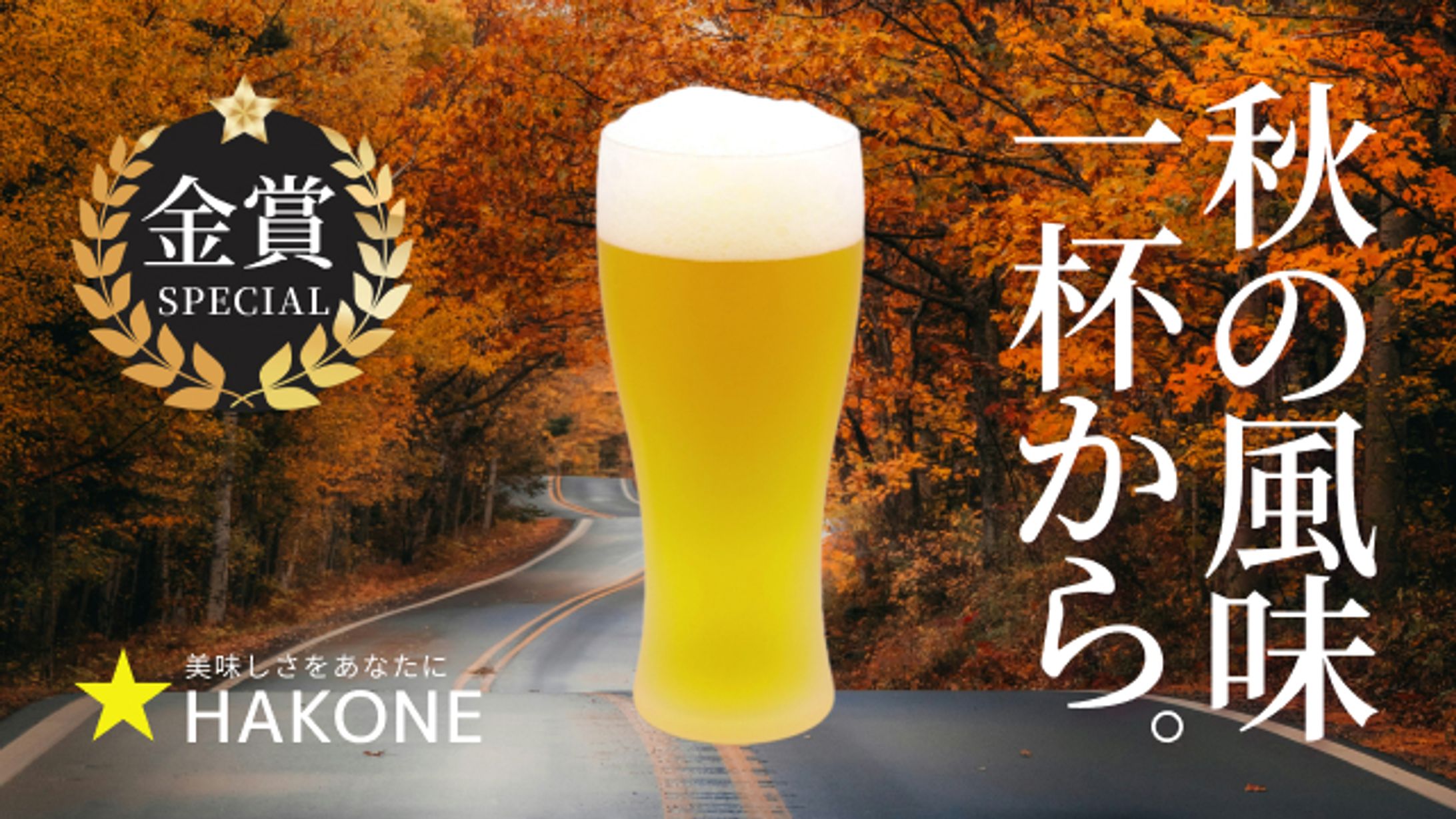 ビールバナー-1