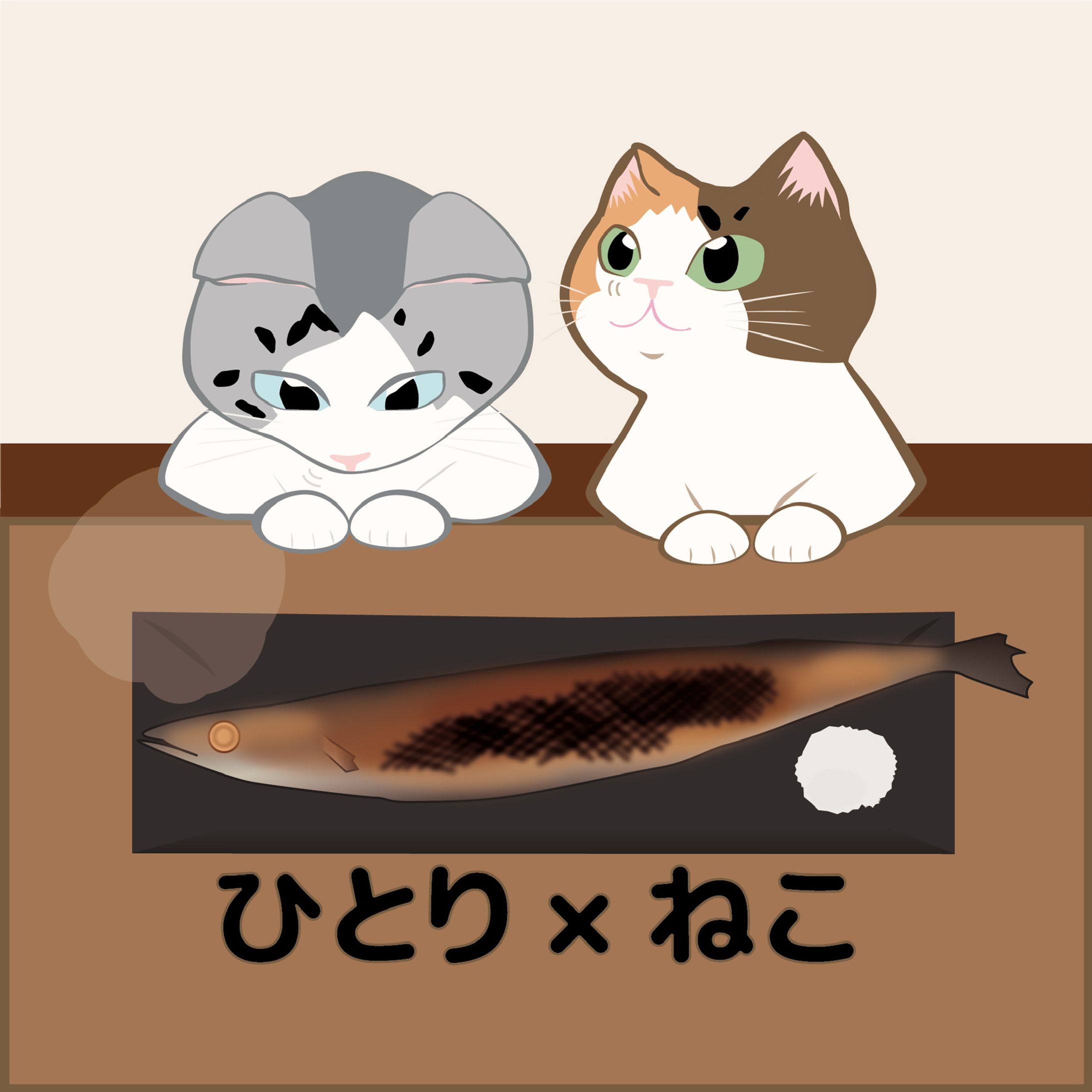 「ひとり×ねこ」アイコン-1