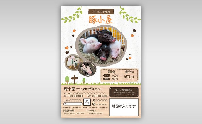 チラシ：マイクロブタカフェ