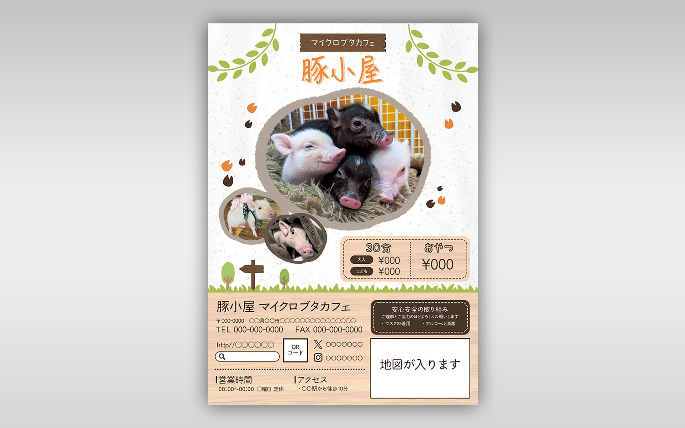 チラシ：マイクロブタカフェ-1