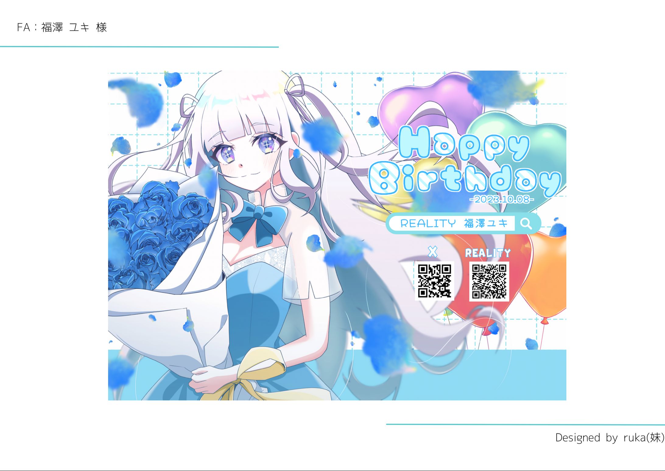 【FA】福澤 ユキ様   生誕用広告風イラスト-1