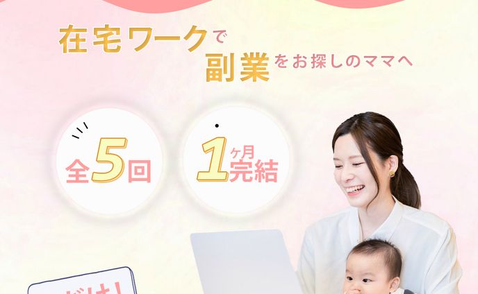 WEBデザインスクール