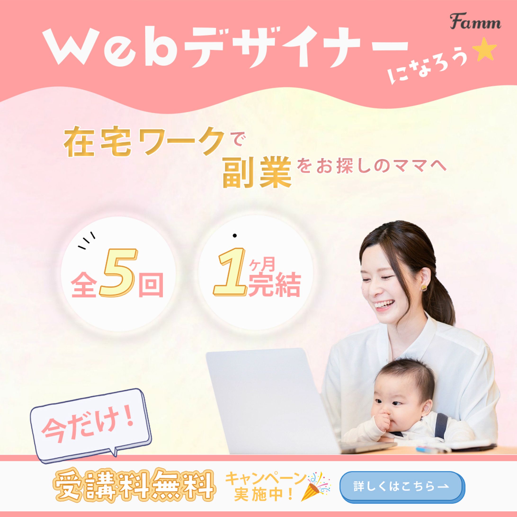 WEBデザインスクール-1