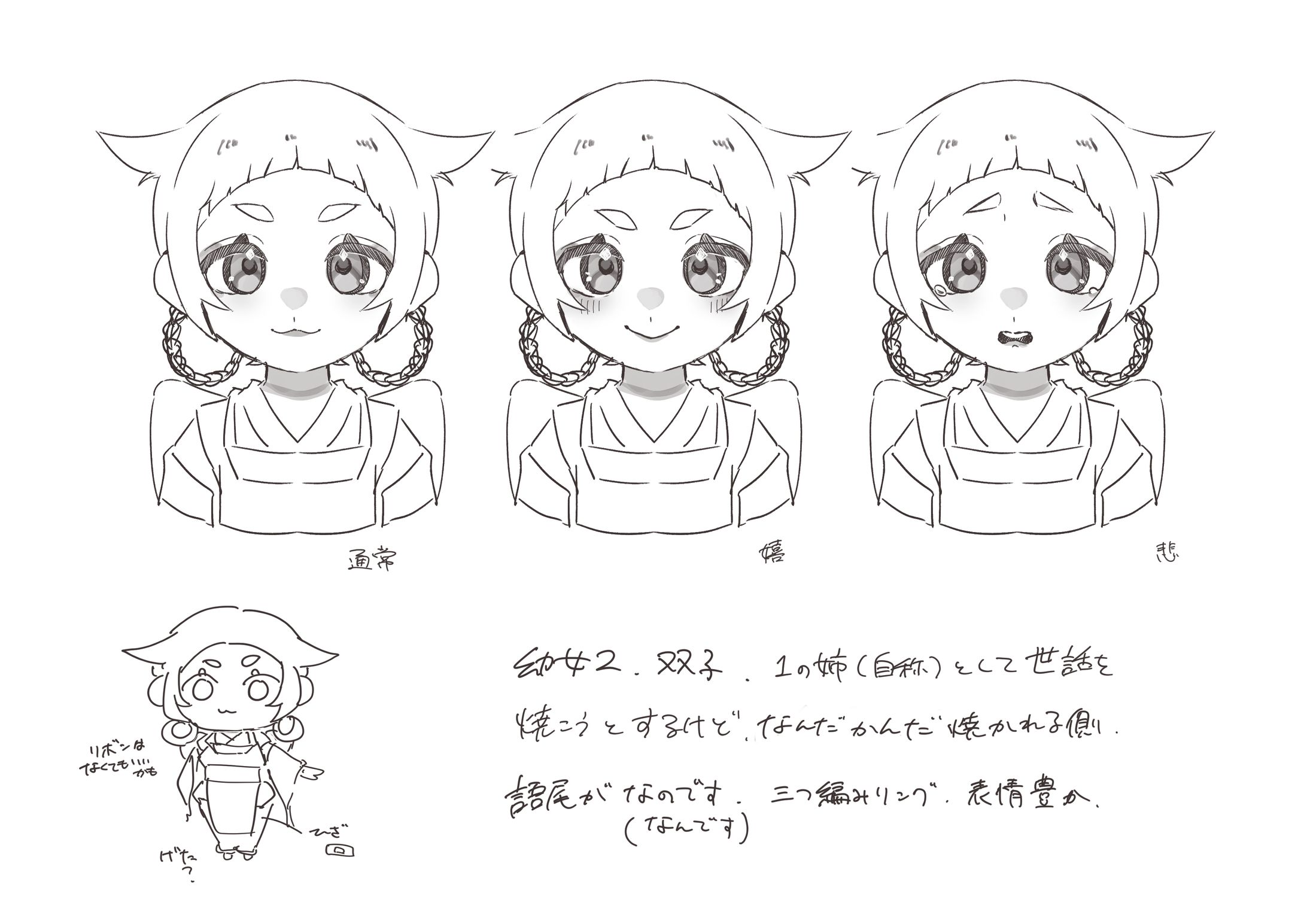 【制作中】創作設定画-1
