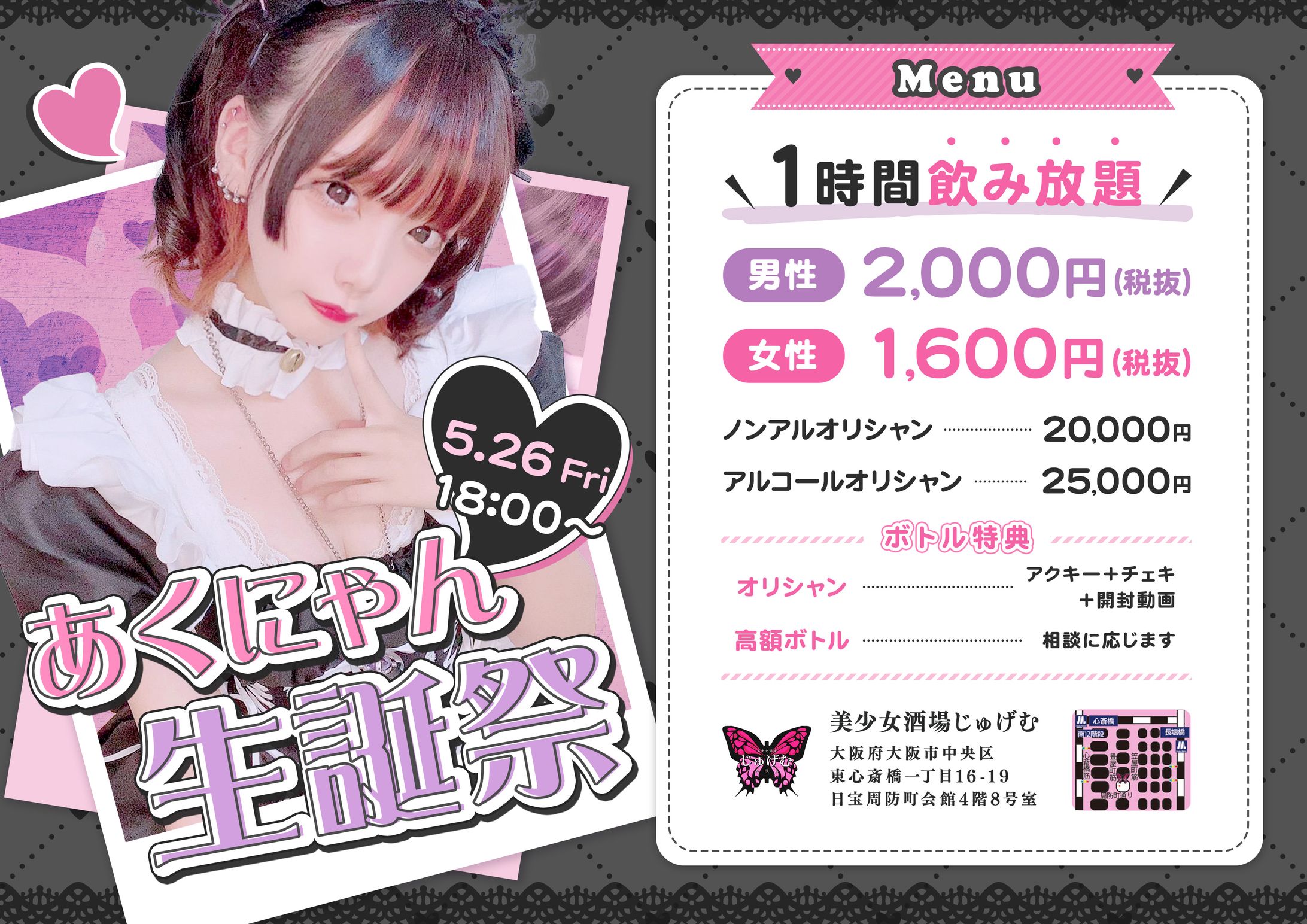 生誕祭用フライヤー-1