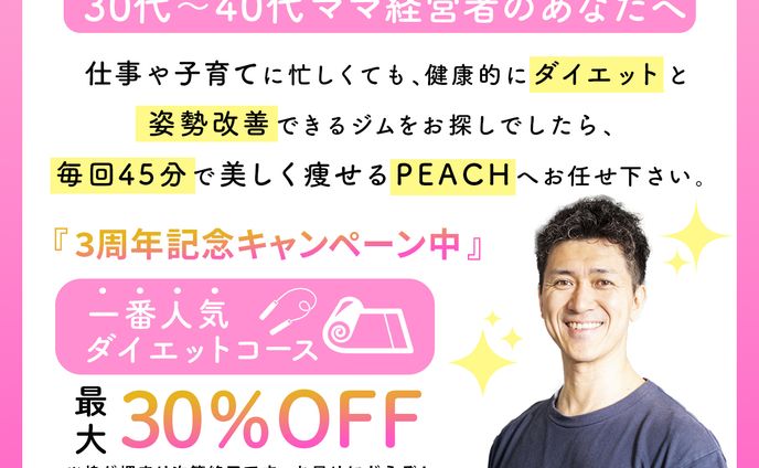 バナー/ダイエットジム様・コンペ応募作品
