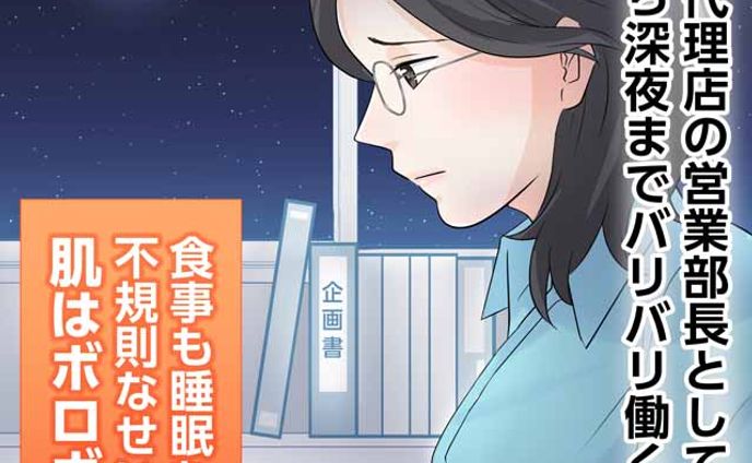 企業紹介漫画