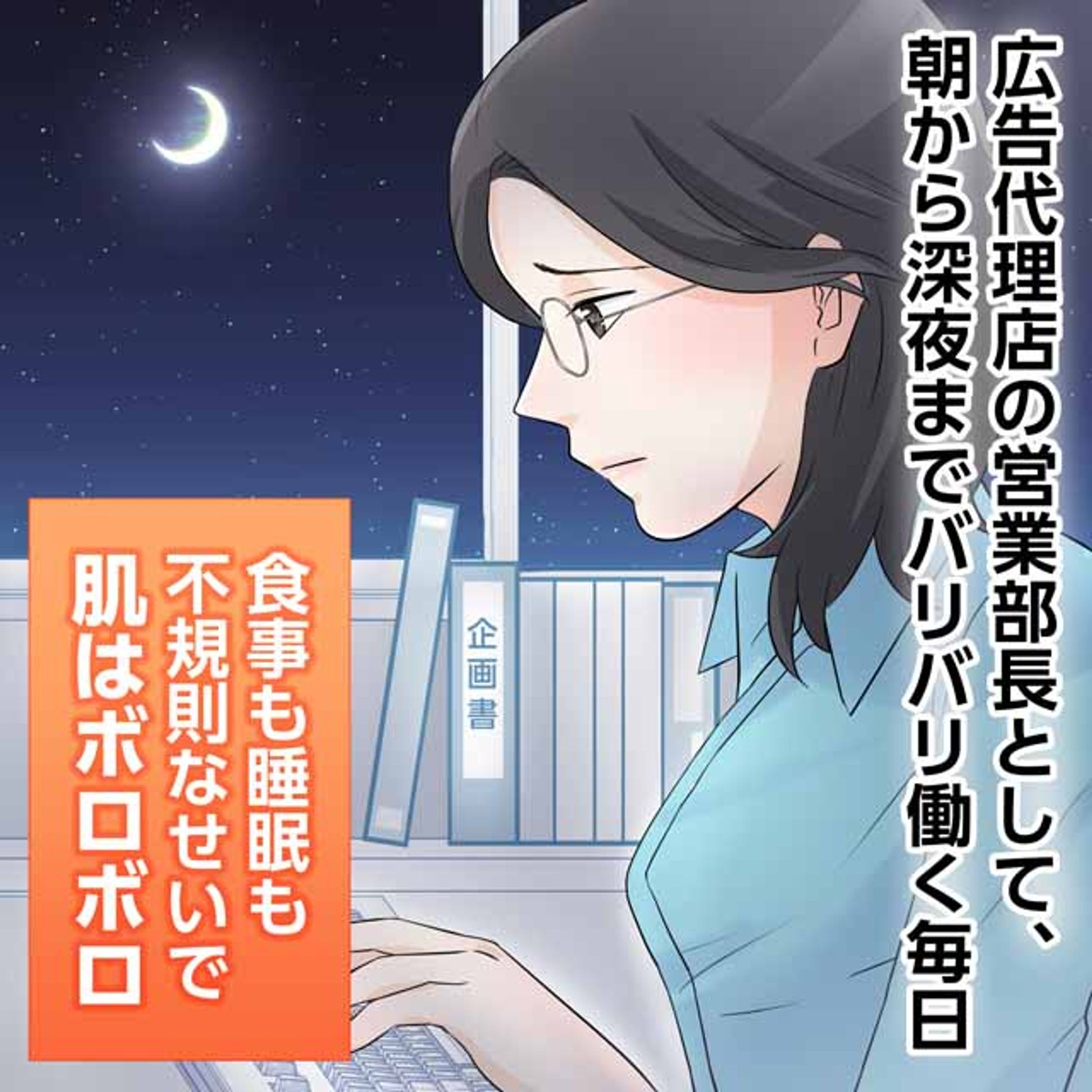 企業紹介漫画-1