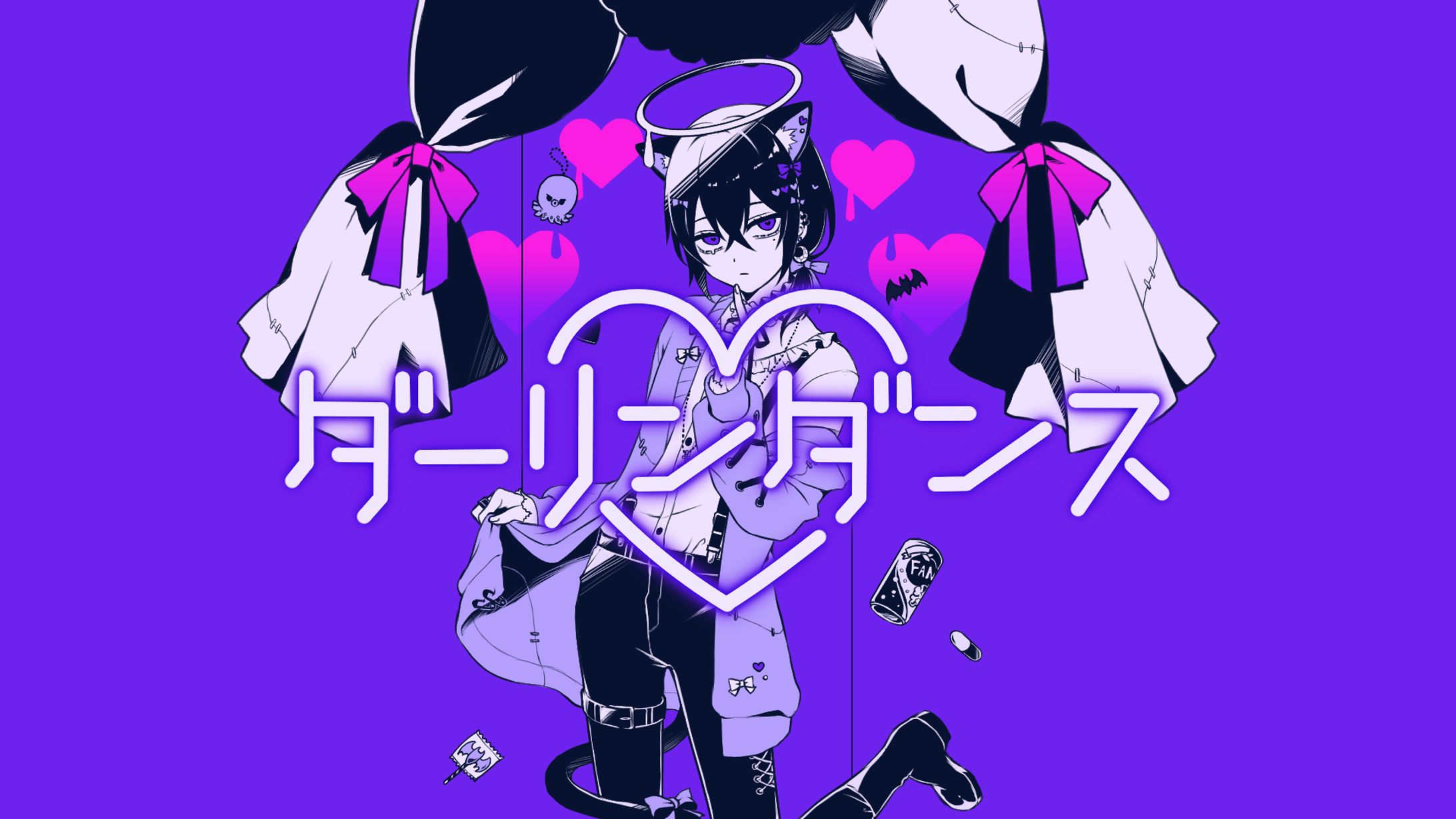 ダーリンダンス／るかわ【歌ってみた】-1