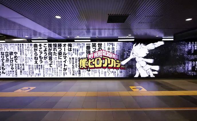 『僕のヒーローアカデミア』サイネージ広告