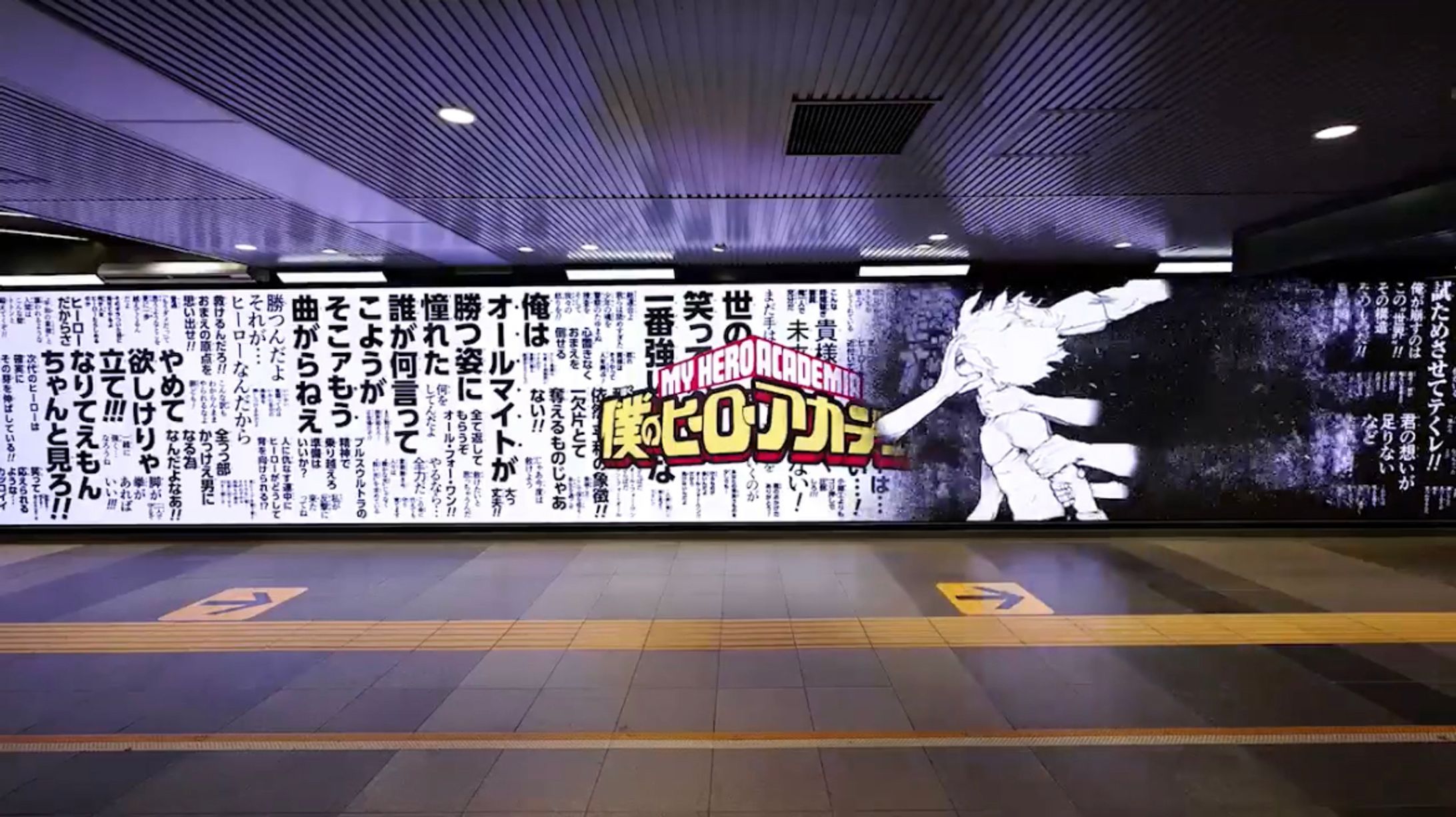 『僕のヒーローアカデミア』サイネージ広告-1
