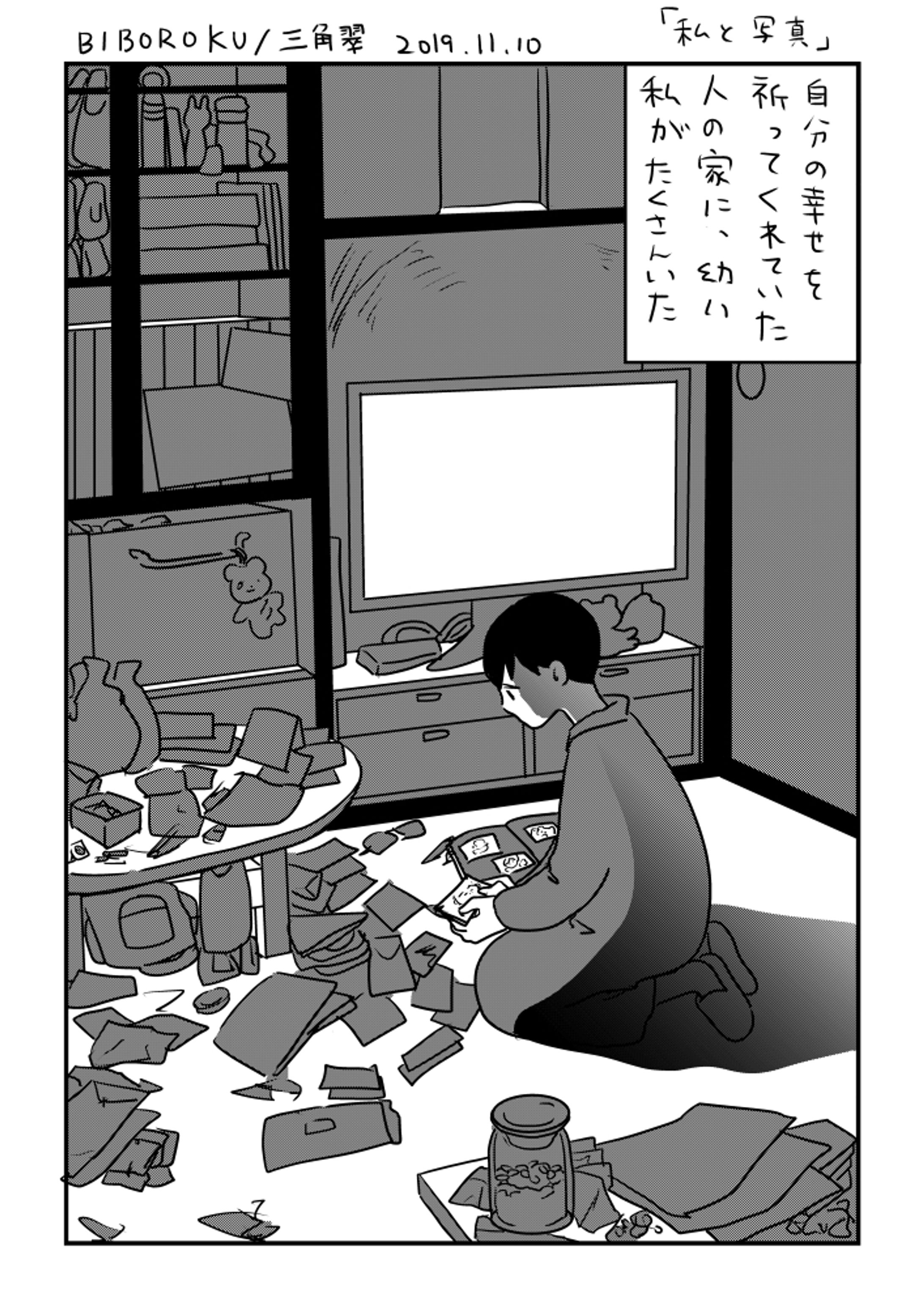 1コマ漫画-1