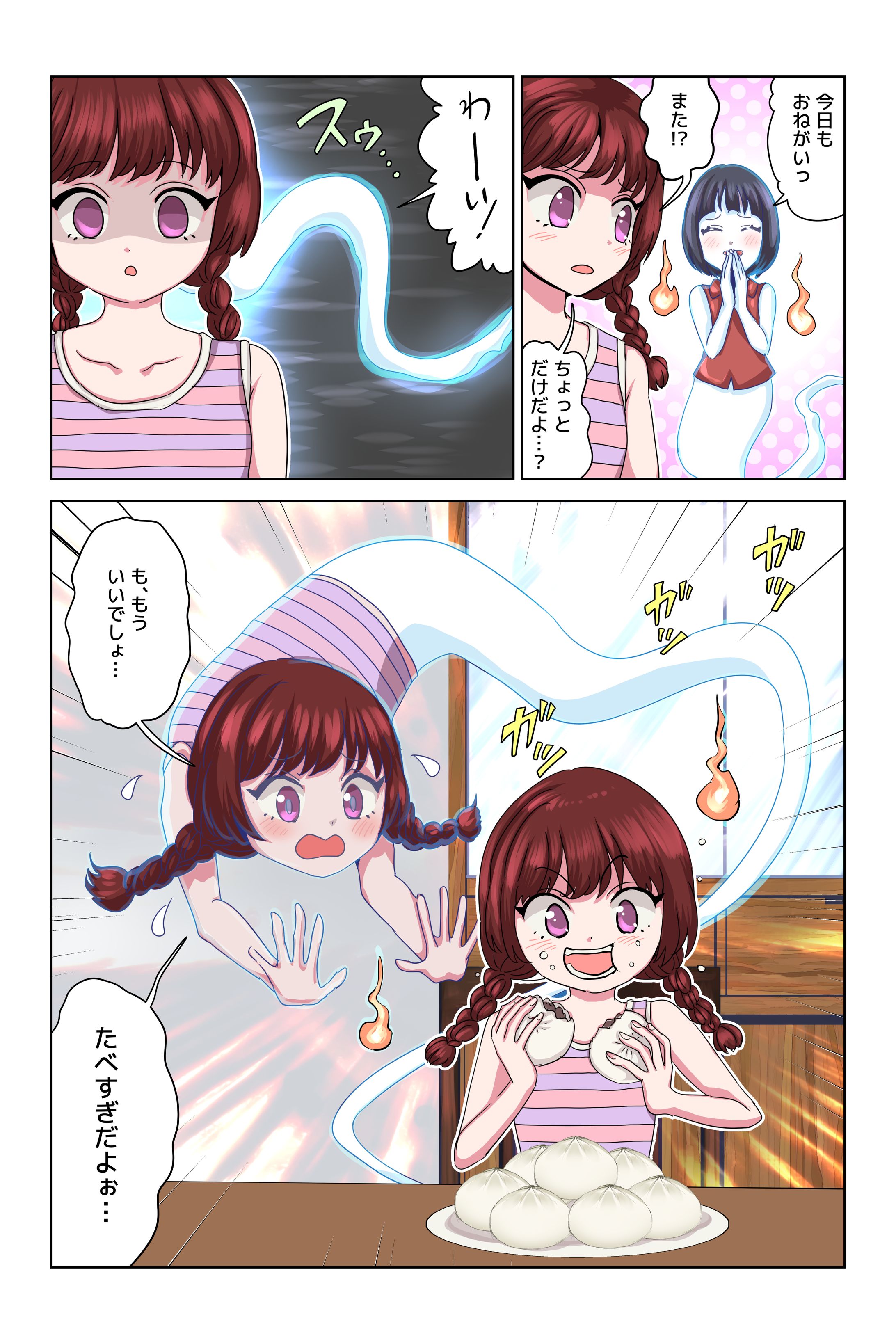食いしん坊幽霊のおねがい-1