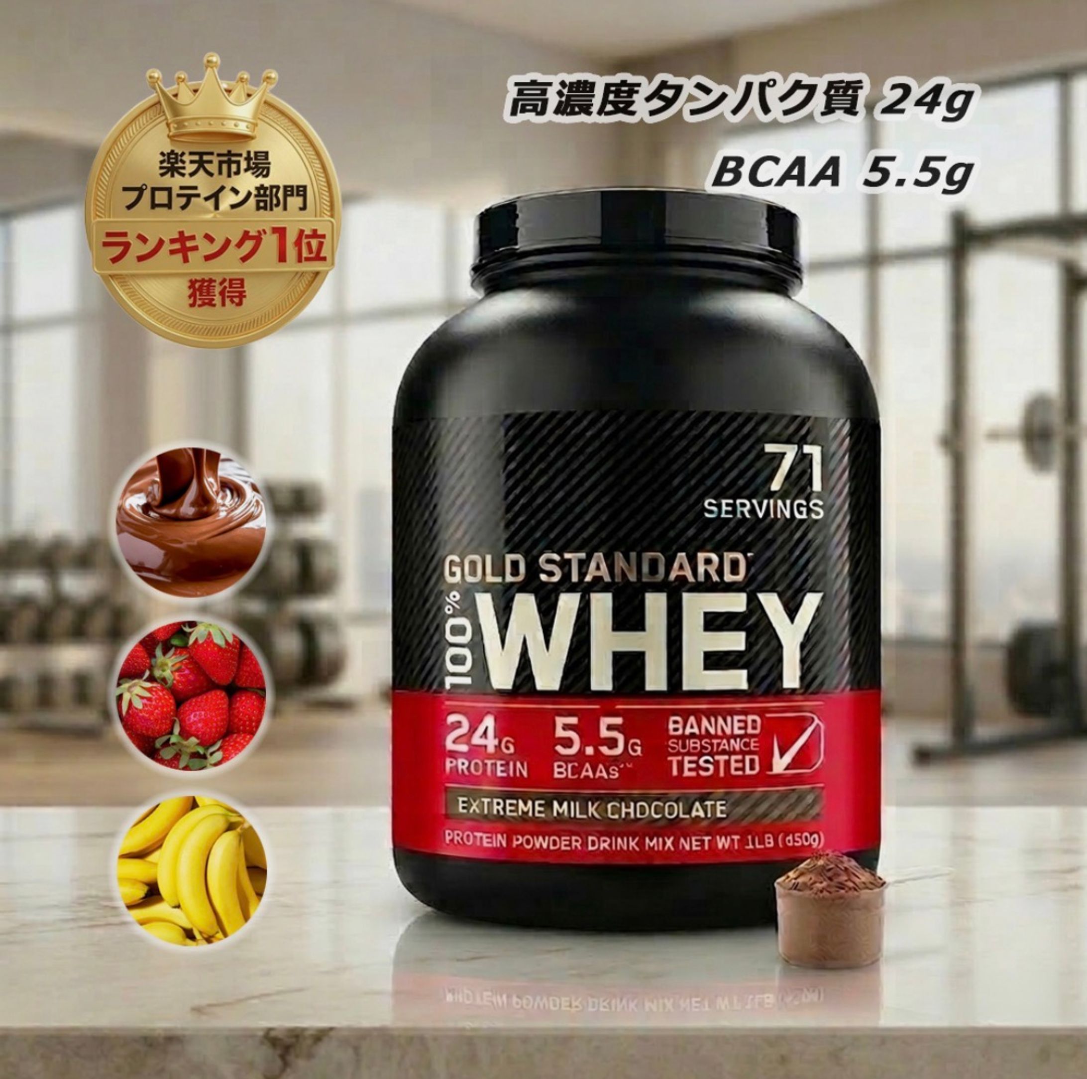 【商品画像】プロテイン(自主制作)-1