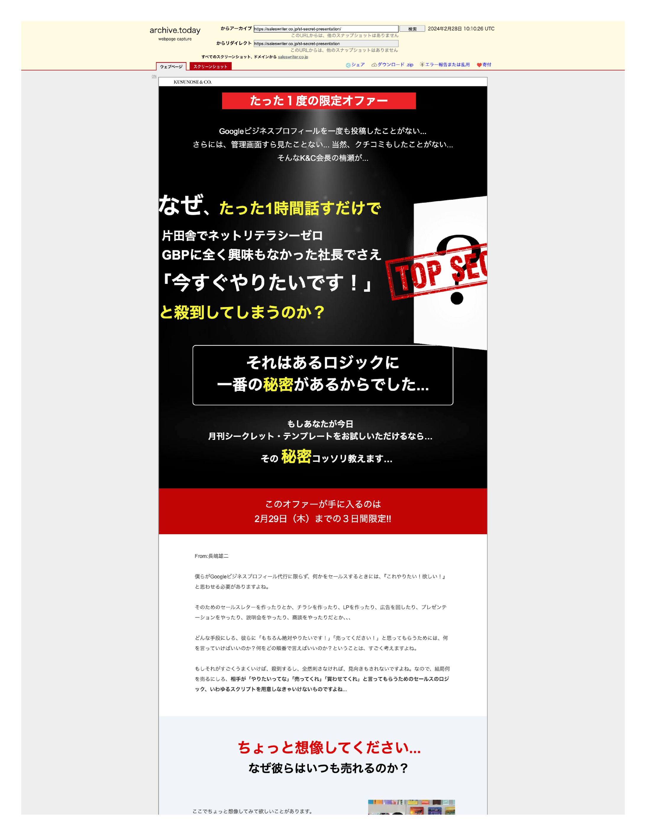 累計3000人以上が加入しているサブスクサービスの販売LP-1