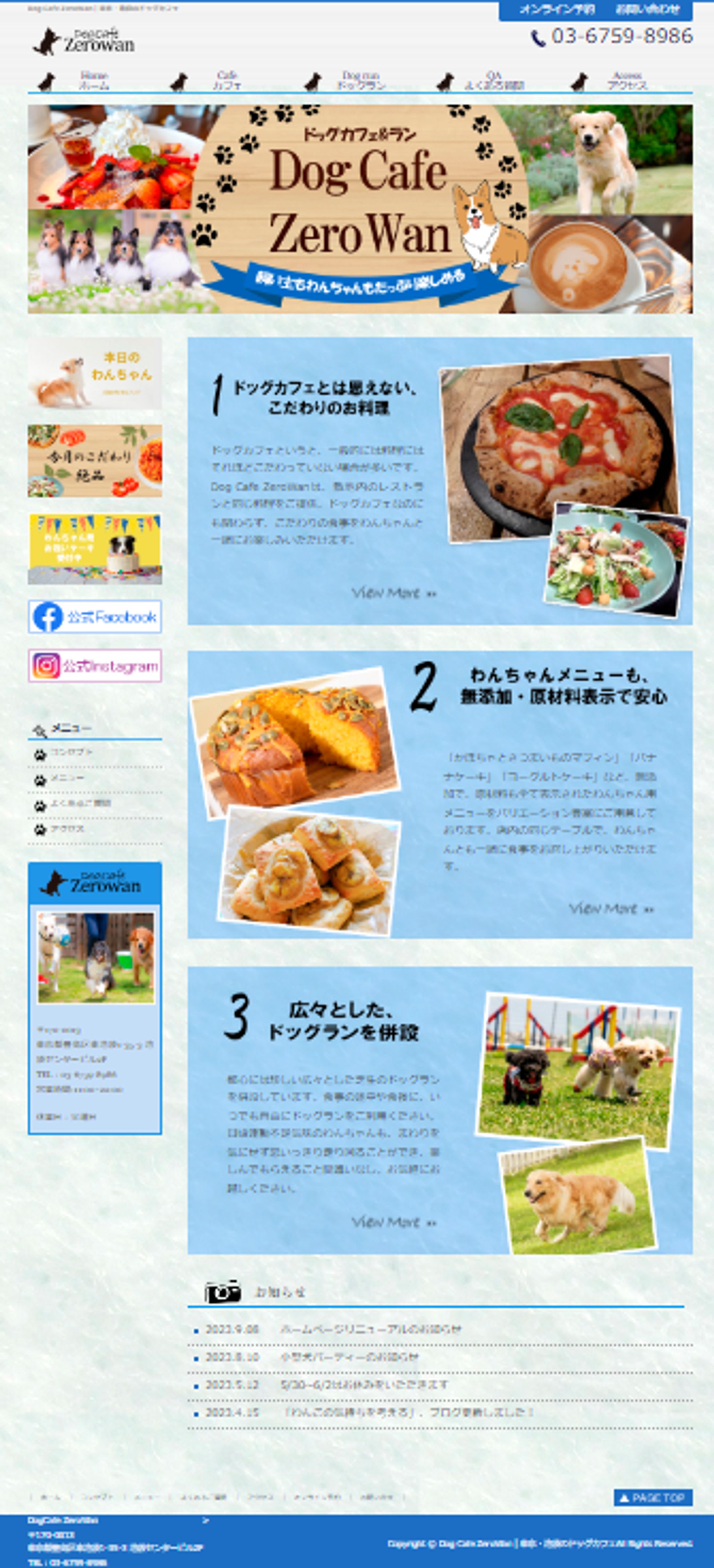 HP：dog cafe-1