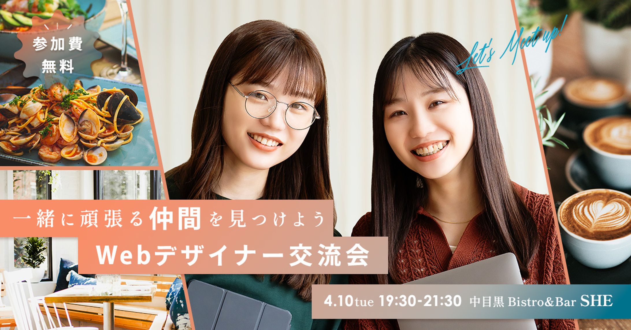 Webデザイナー交流会 / バナーデザイン-1