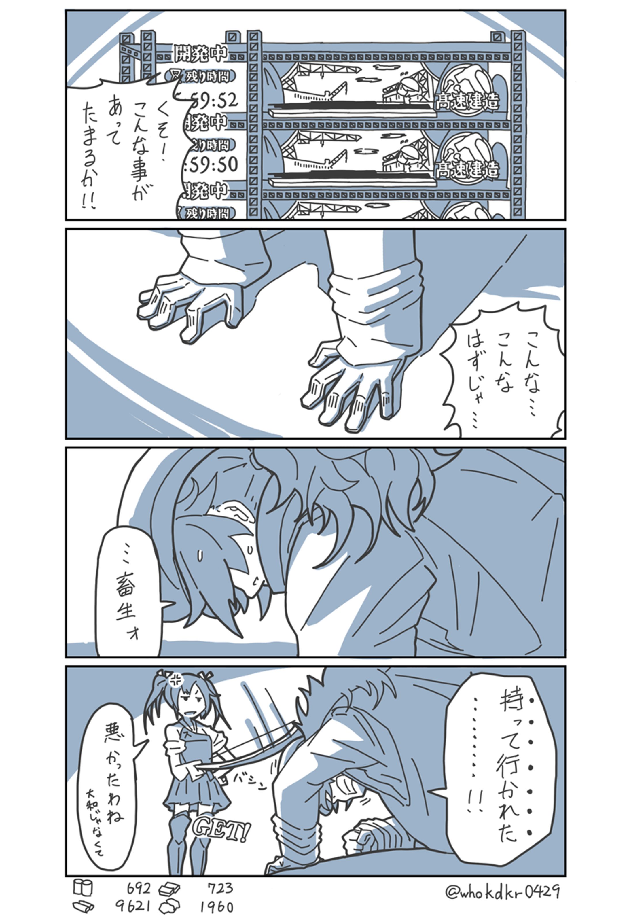 艦これ漫画 その5-1