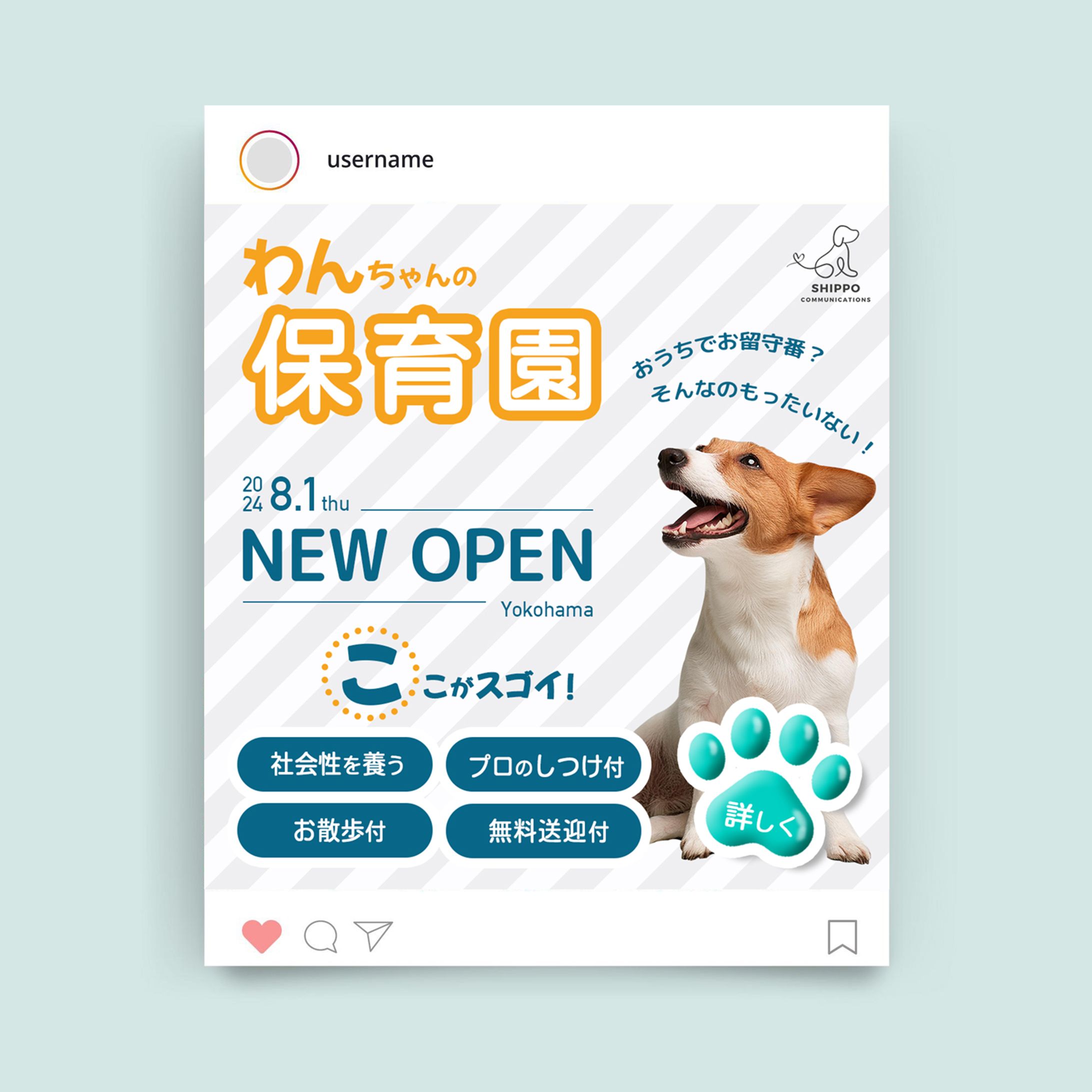 【サンプル】Instagram用広告-1